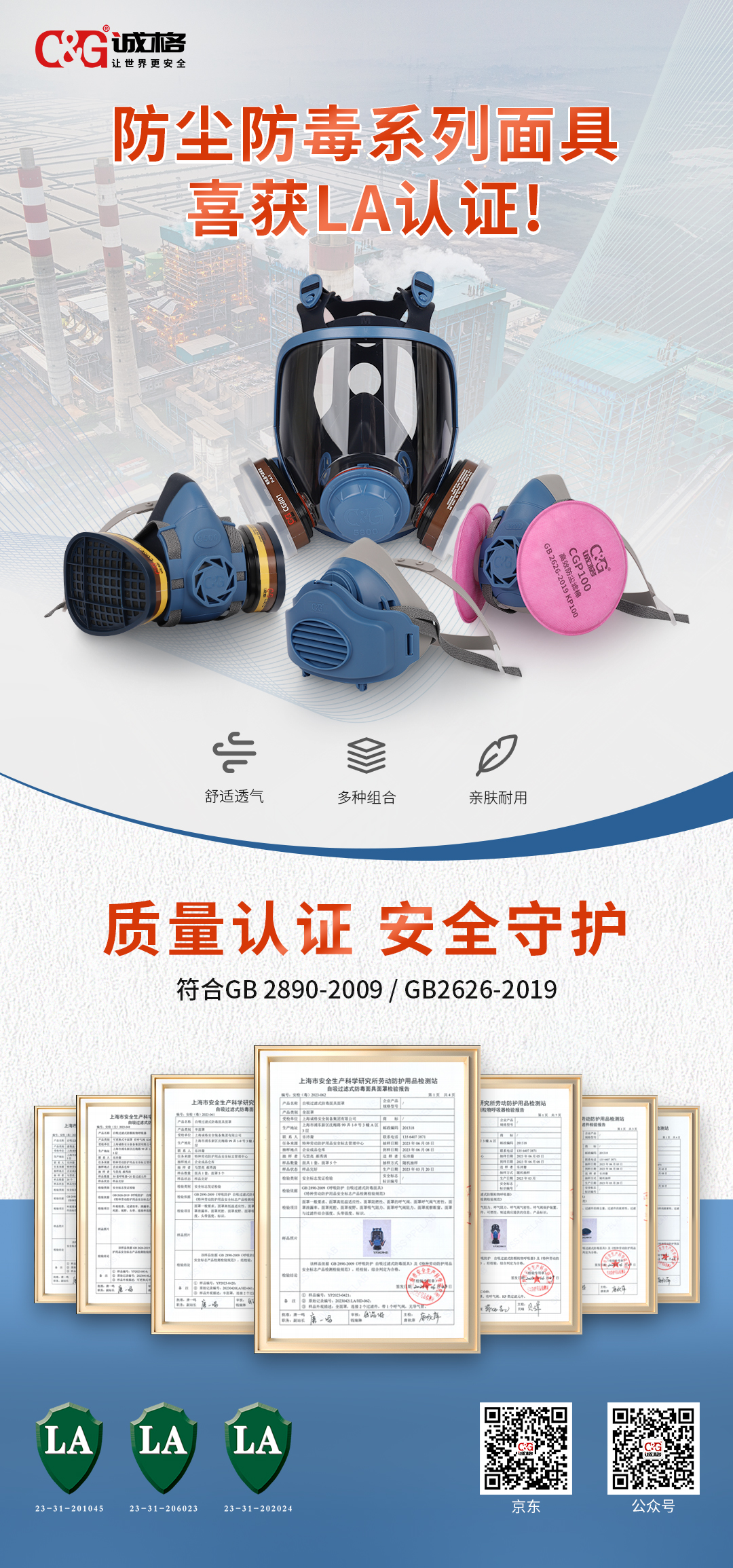 何選擇適合的防毒面具和防毒面罩？安全保護(hù)從這里開始！