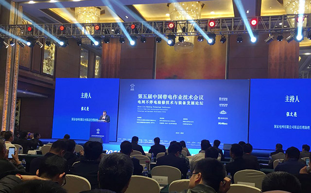 上海誠(chéng)格安全防護(hù)用品有限公司參加“2018(第五屆)中國(guó)帶電作業(yè)技術(shù)會(huì)議暨電網(wǎng)不停電檢修技術(shù)與裝備發(fā)展論壇”
