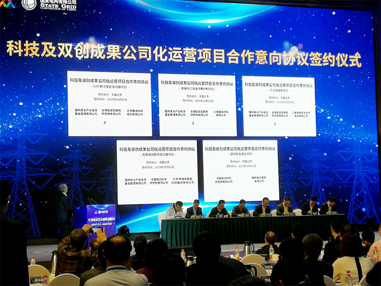 大眾創(chuàng)業(yè)，萬眾創(chuàng)新-上海誠格參加國家電網(wǎng)雙創(chuàng)主題日活動