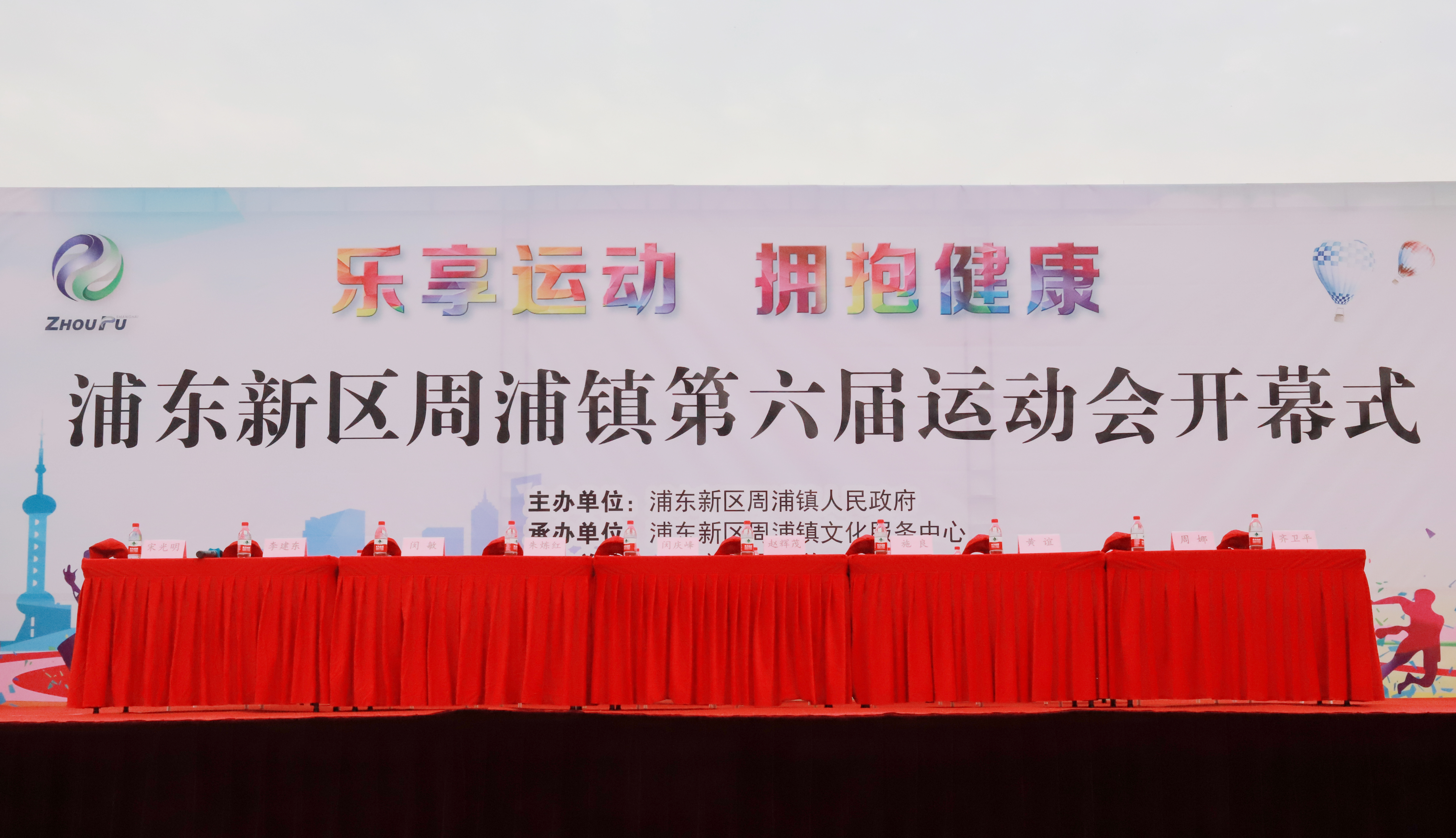 “展體育精神，現(xiàn)員工風(fēng)采 ”誠(chéng)格團(tuán)隊(duì)參賽浦東周浦第六屆運(yùn)動(dòng)會(huì)