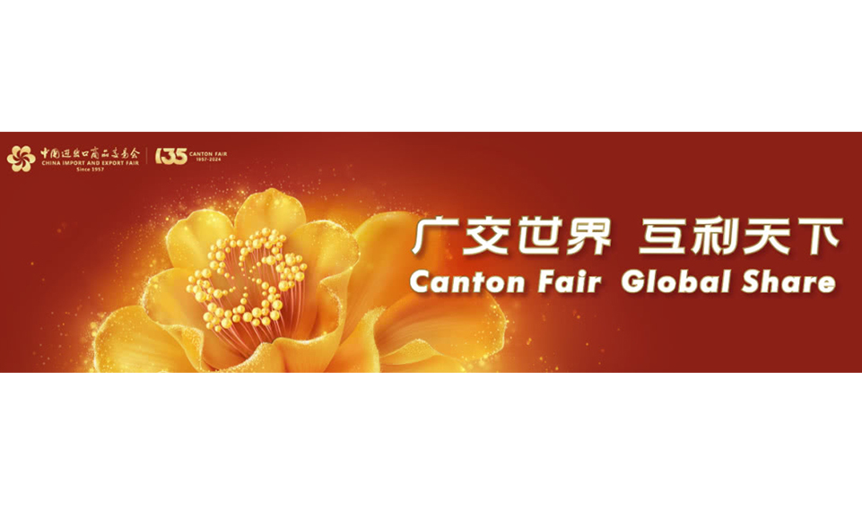 上海誠格安全裝備集團有限公司亮相2024年春季廣交會，展現行業(yè)領軍風采