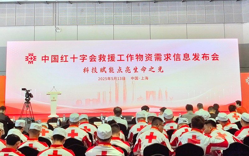 第四屆 長三角國際應急減災和救援博覽會