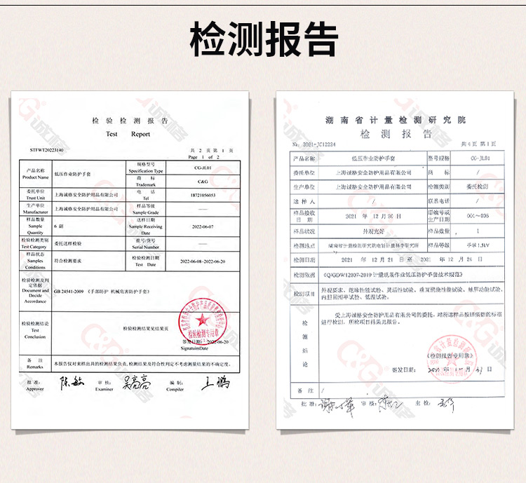 低壓作業(yè)防護(hù)手套(手背防撞設(shè)計(jì)款)